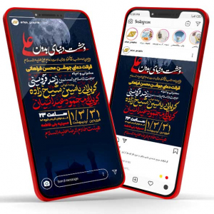 پست اینستاگرام قرائت دعای جوشن